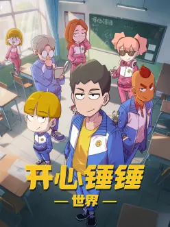 热血成长动漫纸鸢少年全集在线观看